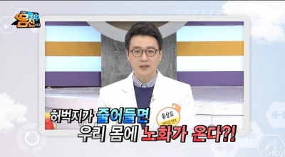[나는 몸신(神)이다]허벅지를 지켜라